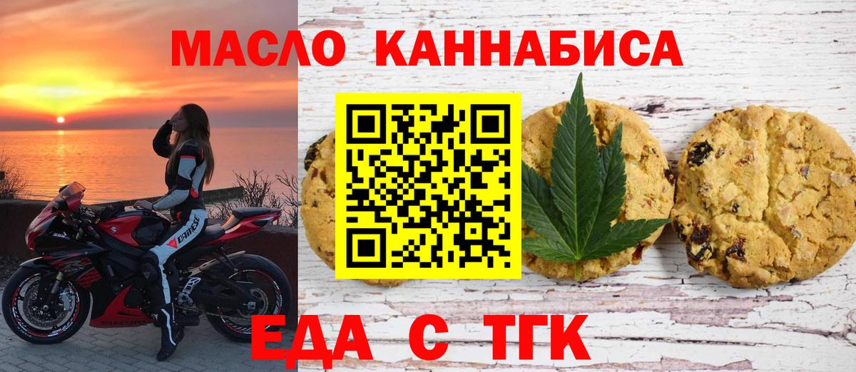 Углич  Печенье с ТГК марихуана  Вход с VPN 