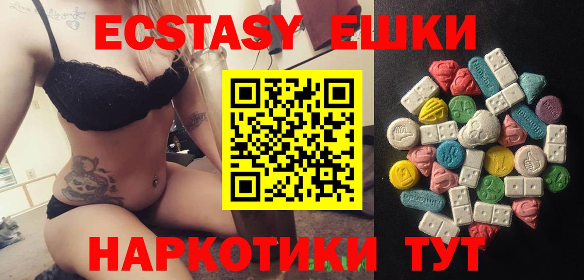 Углич  ЭКСТАЗИ 280 MDMA  Ecstasy таблы  Вход с VPN 