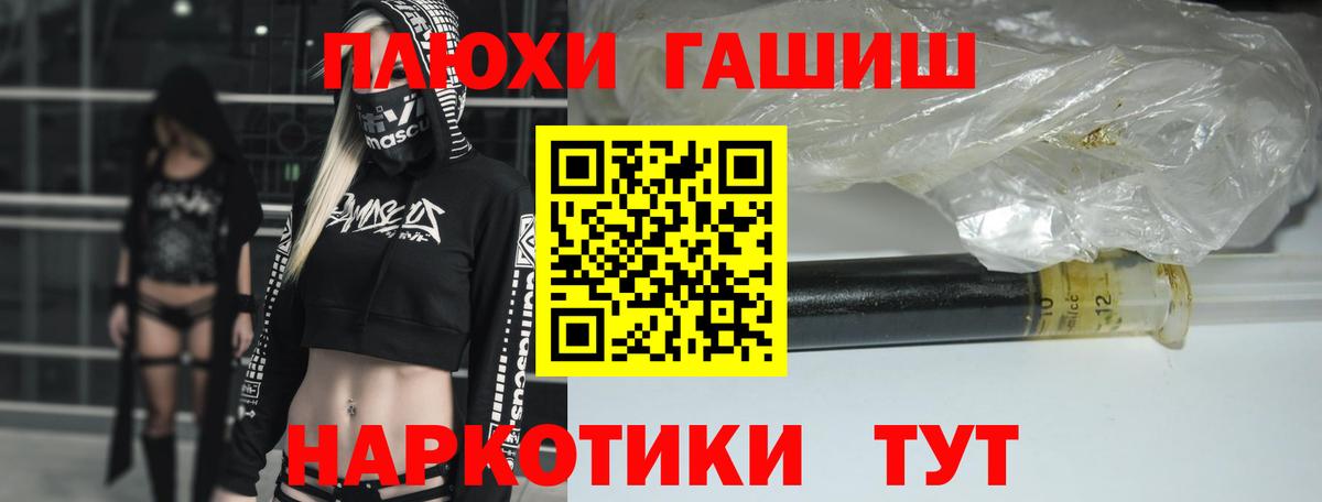 Гашиш хэш Углич