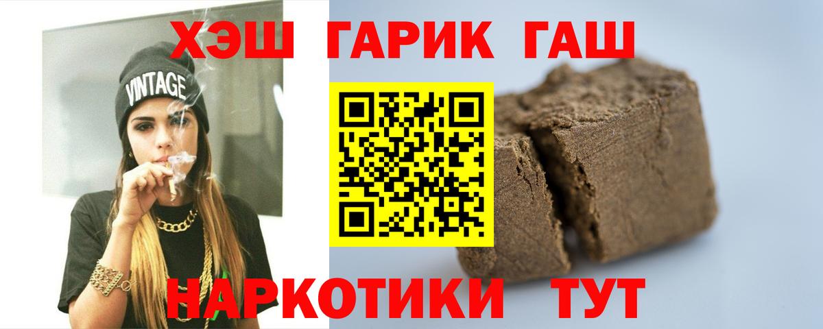 ГАШ 40% ТГК  ГАШ  ГАШ ice o lator  Углич  Вход с VPN 