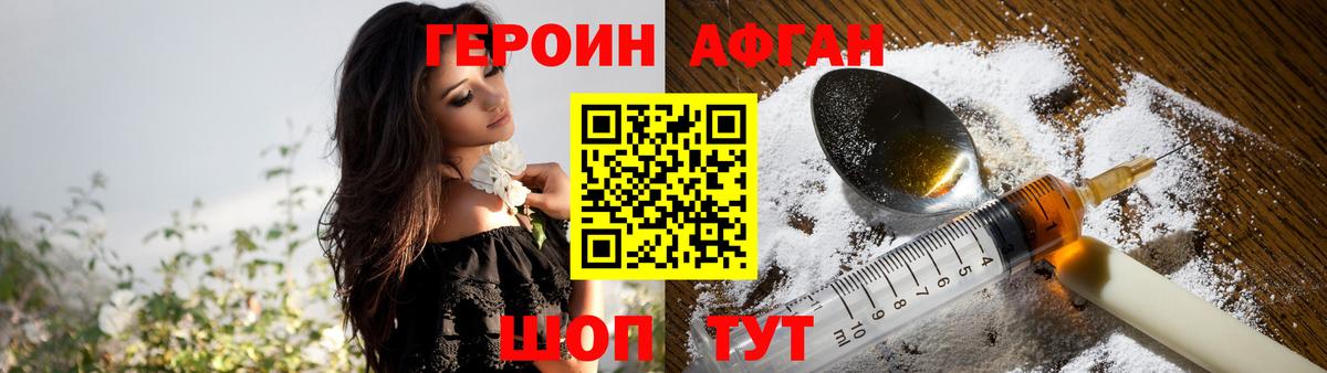 Героин VHQ Углич