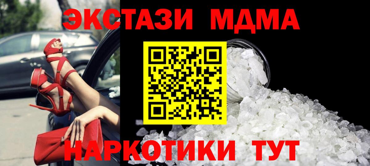 MDMA crystal Углич