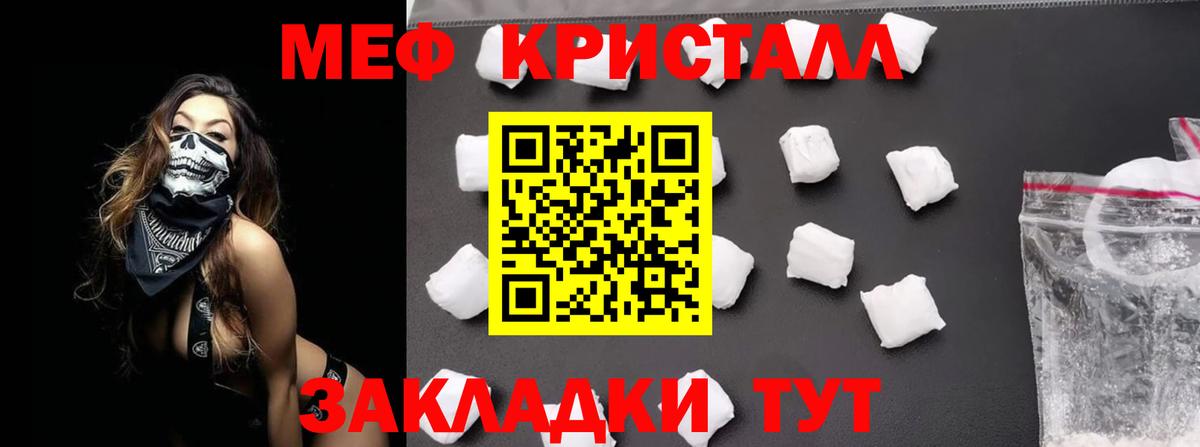 Меф  Углич