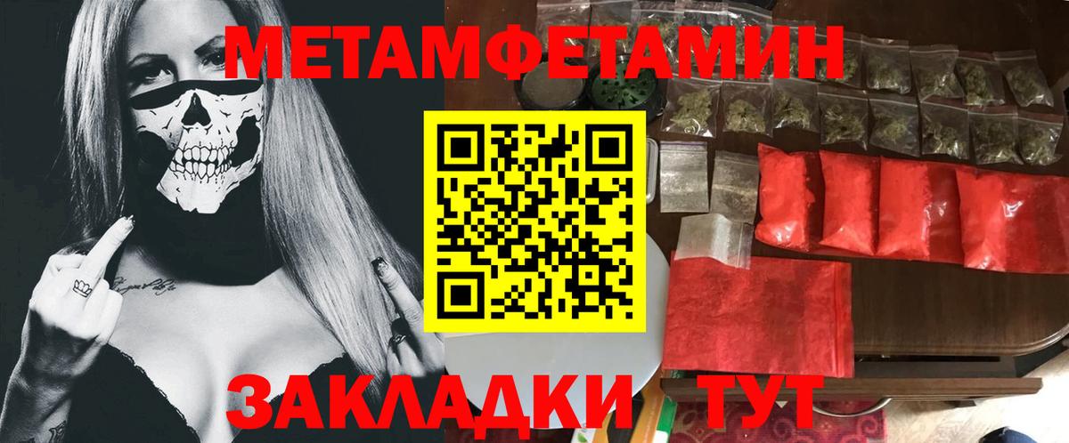Первитин винт Углич
