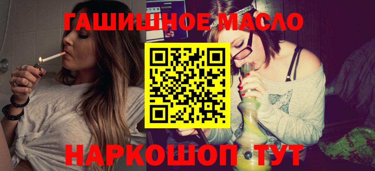 Дистиллят ТГК гашишное масло  ТГК вейп с тгк  Углич  Вход с VPN 