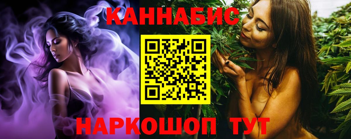 Углич  МАРИХУАНА конопля  Каннабис Ganja  Шишки марихуана гибрид  Вход с VPN 