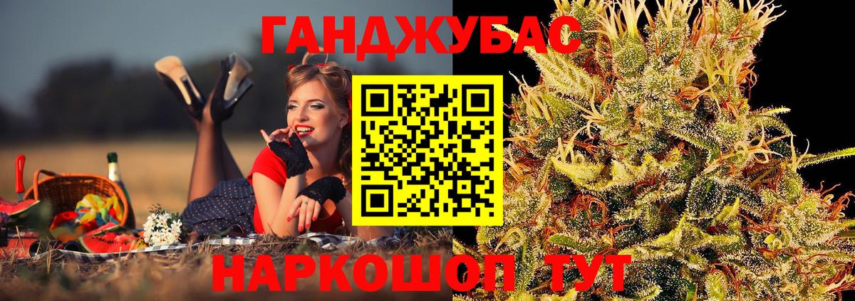 Канабис планчик Углич